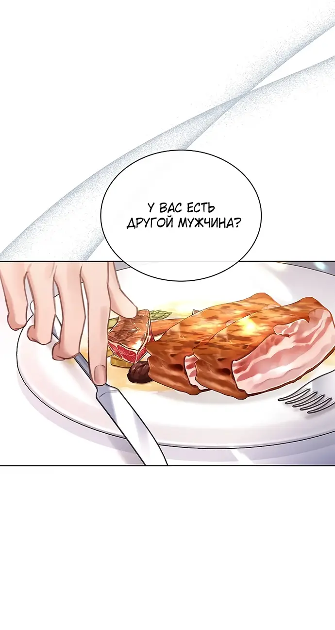 Страница 17 главы 7 манги Молодая жена / The Young Wife