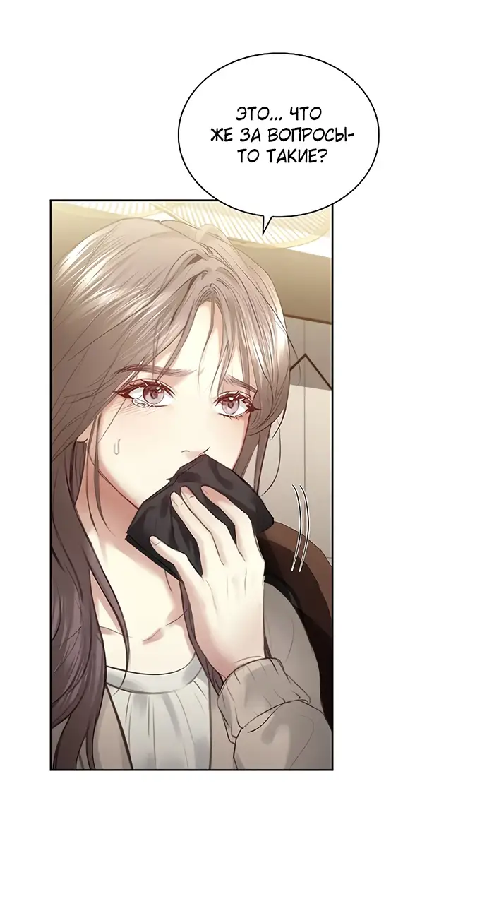Страница 19 главы 7 манги Молодая жена / The Young Wife