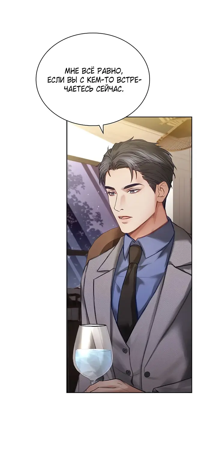 Страница 20 главы 7 манги Молодая жена / The Young Wife