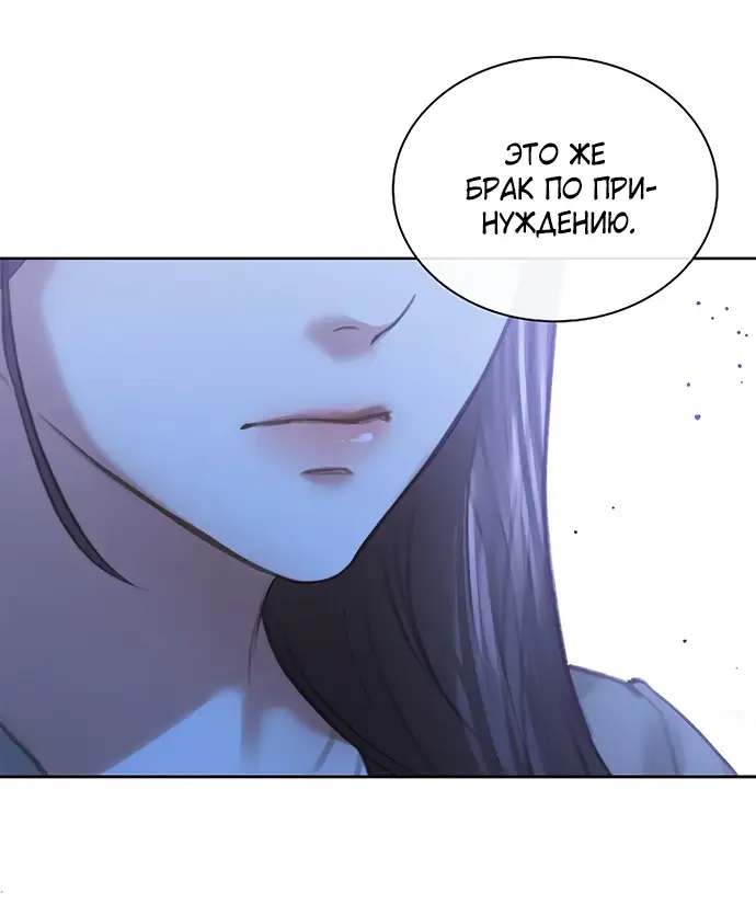 Страница 26 главы 7 манги Молодая жена / The Young Wife