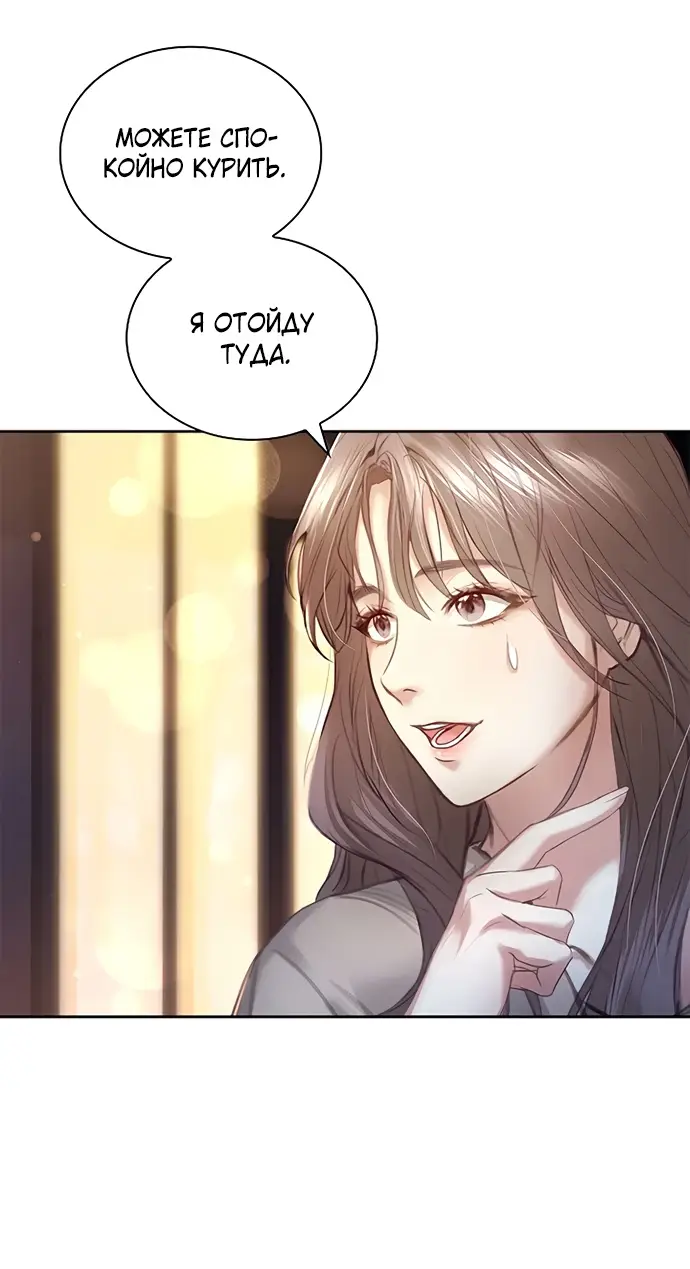 Страница 34 главы 7 манги Молодая жена / The Young Wife