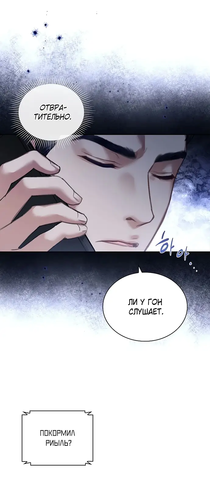 Страница 37 главы 7 манги Молодая жена / The Young Wife