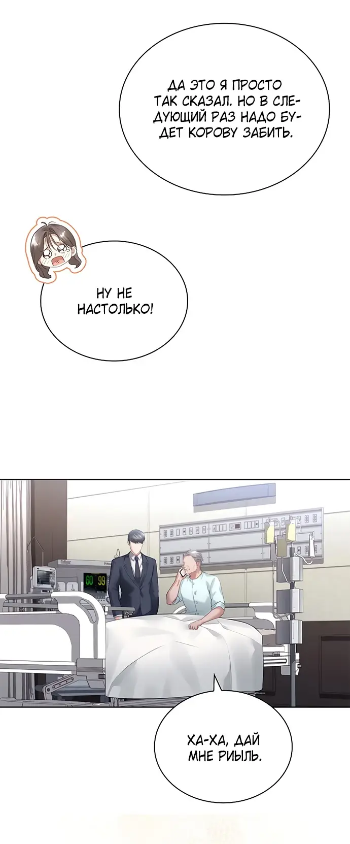 Страница 40 главы 7 манги Молодая жена / The Young Wife