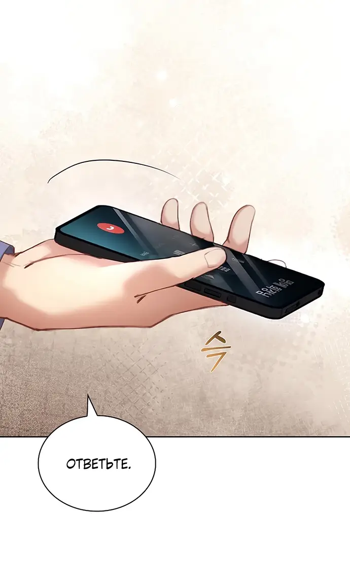 Страница 41 главы 7 манги Молодая жена / The Young Wife