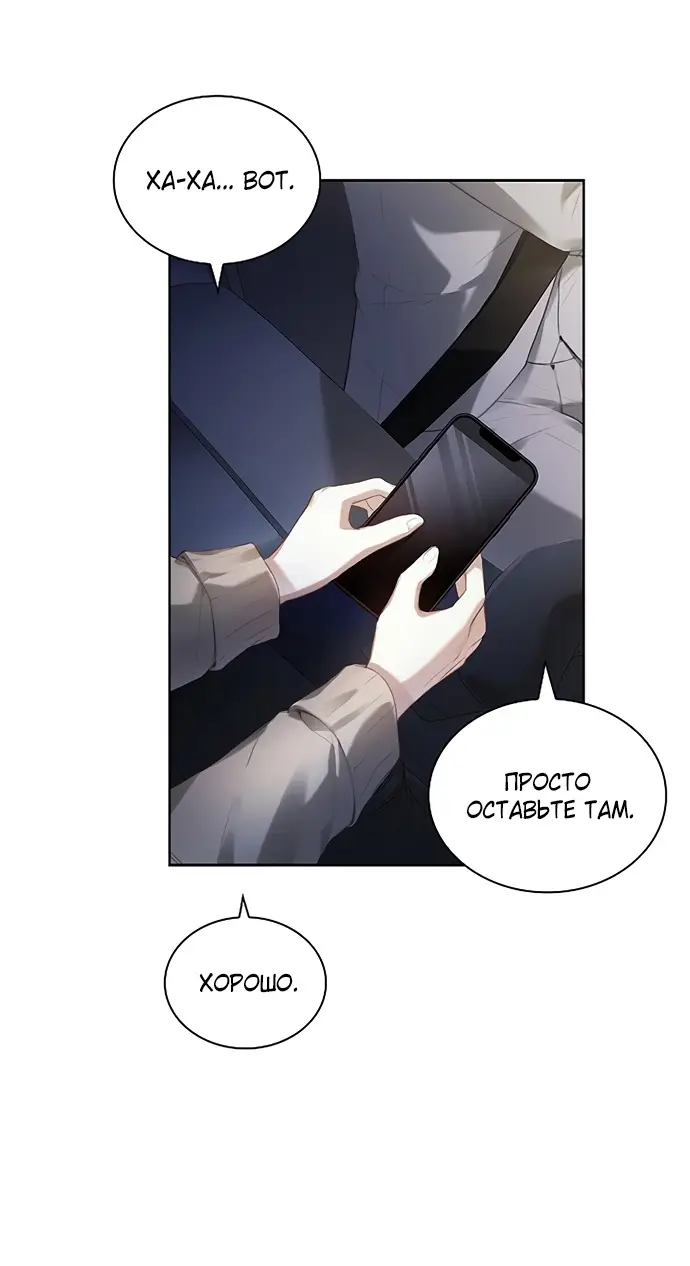 Страница 49 главы 7 манги Молодая жена / The Young Wife