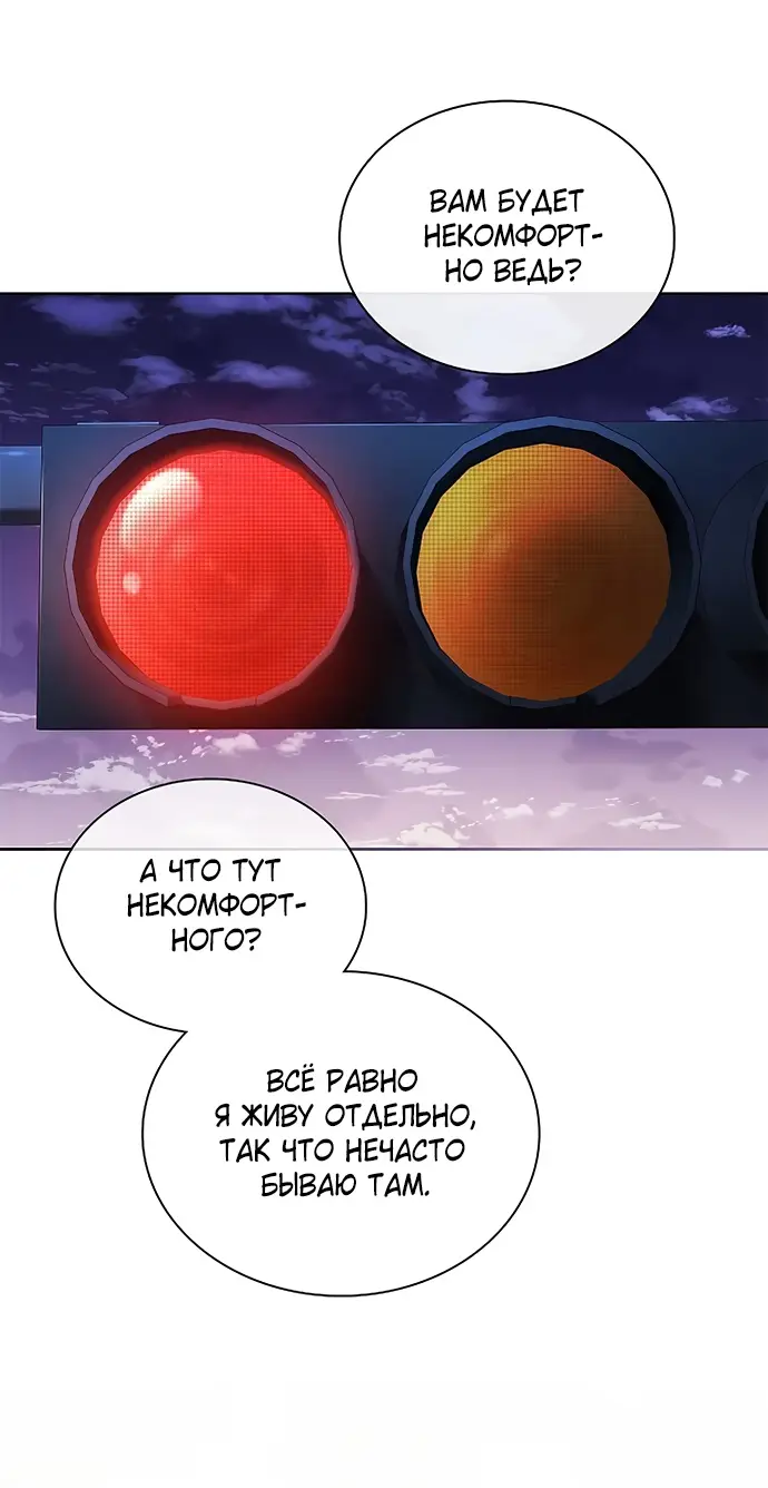 Страница 65 главы 7 манги Молодая жена / The Young Wife