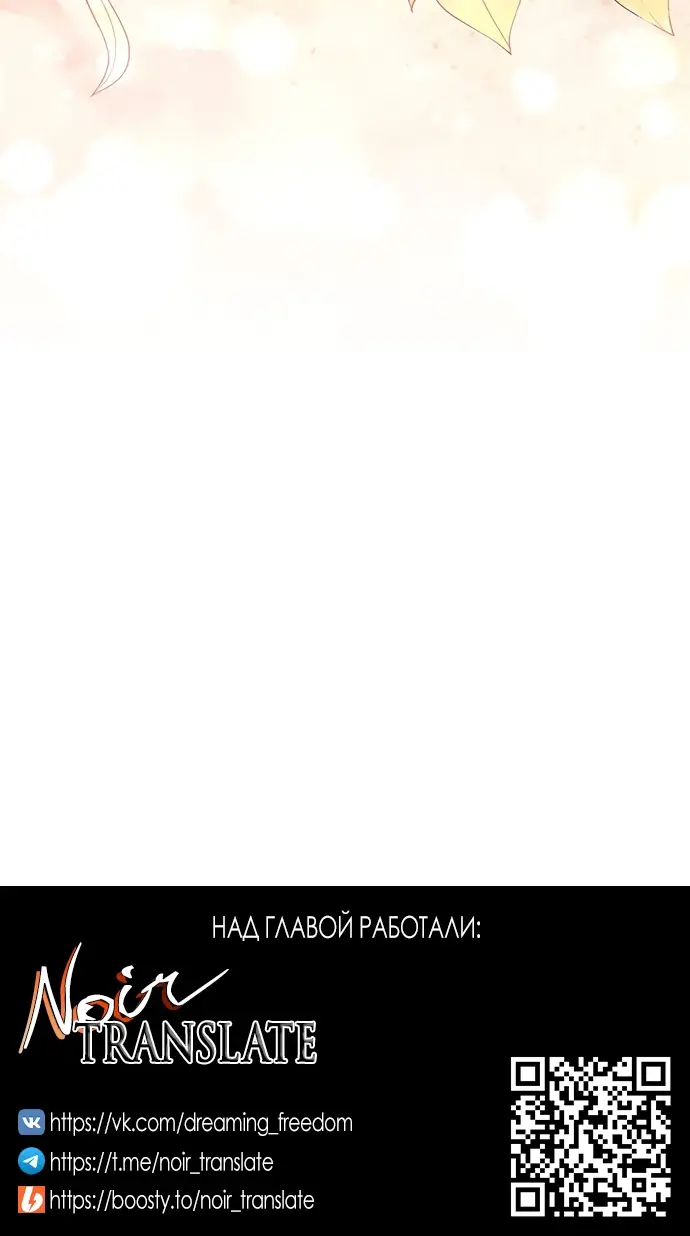 Страница 71 главы 20 манги Молодая жена / The Young Wife