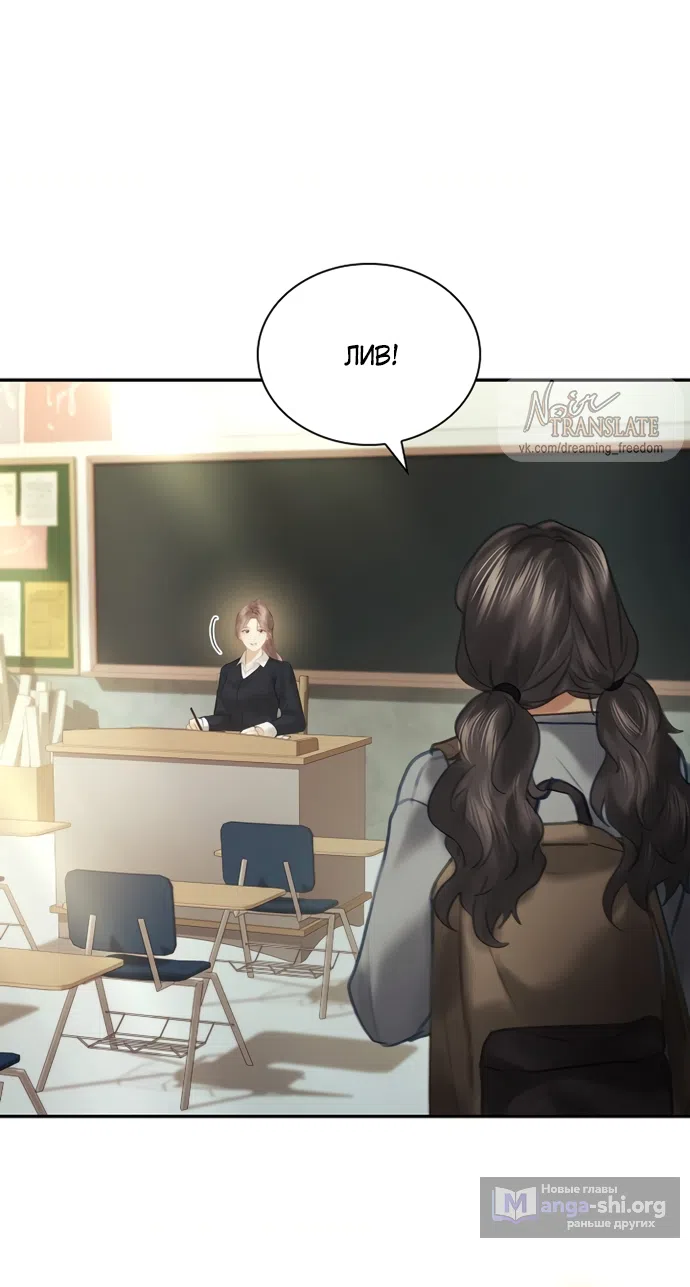 Страница 8 главы 49 манги Молодая жена / The Young Wife