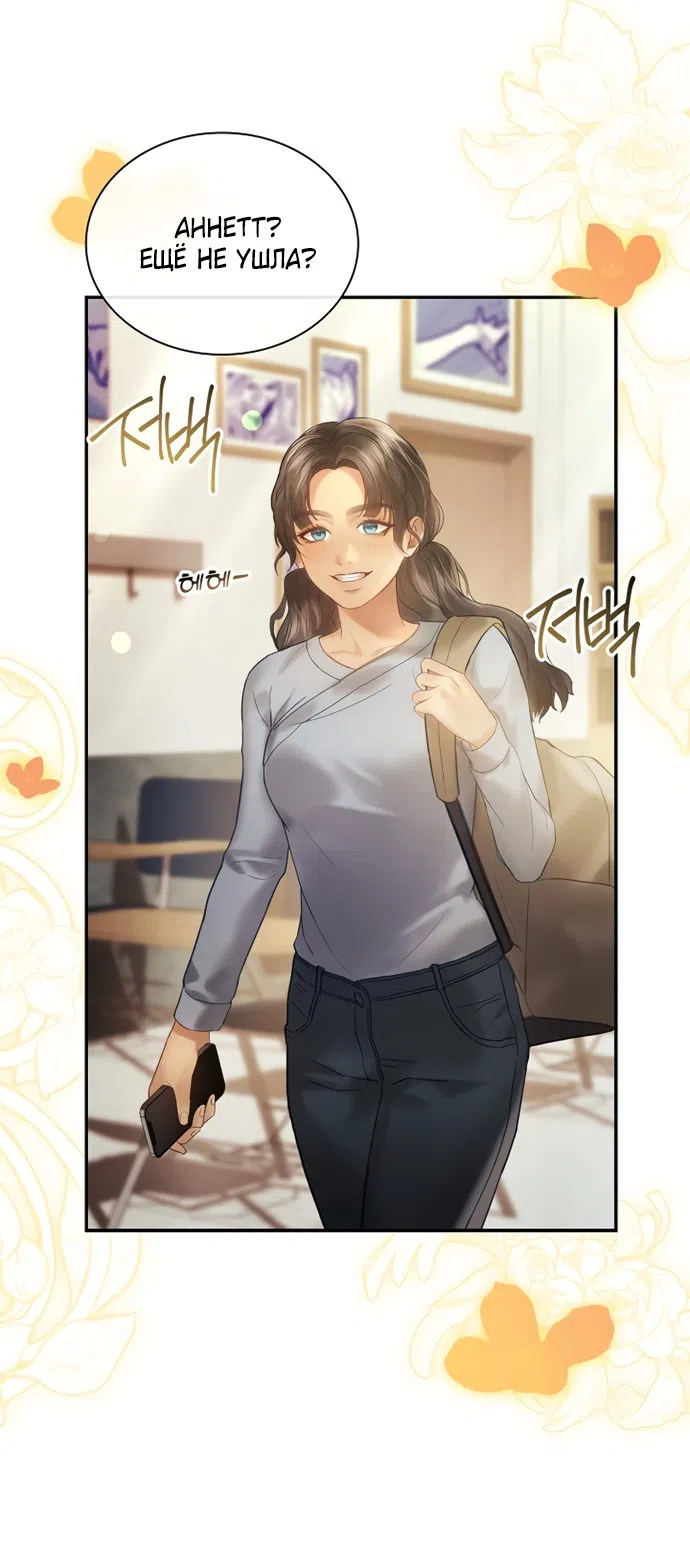 Страница 9 главы 49 манги Молодая жена / The Young Wife