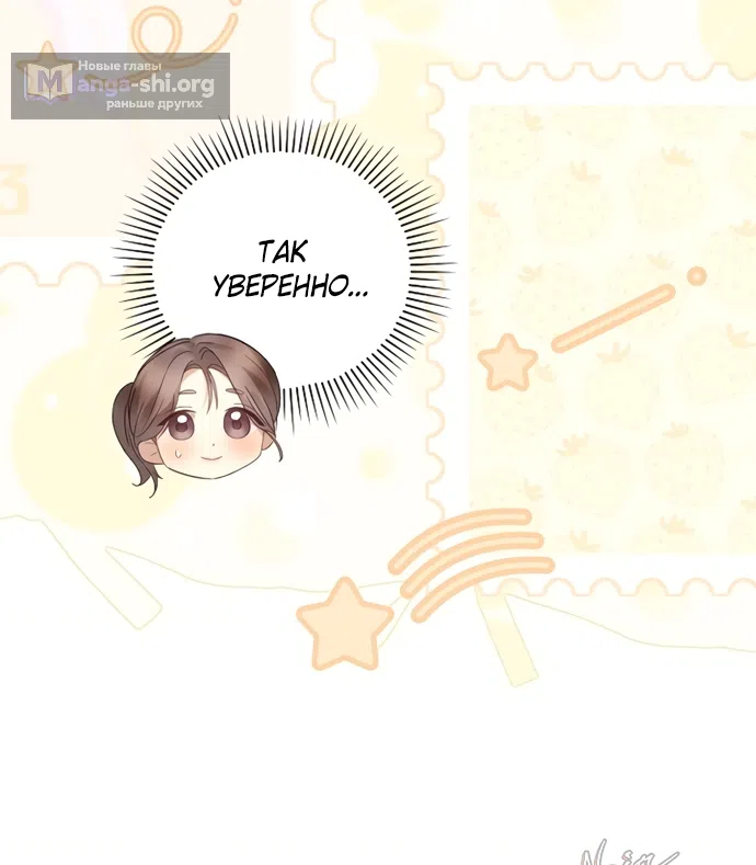 Страница 13 главы 49 манги Молодая жена / The Young Wife