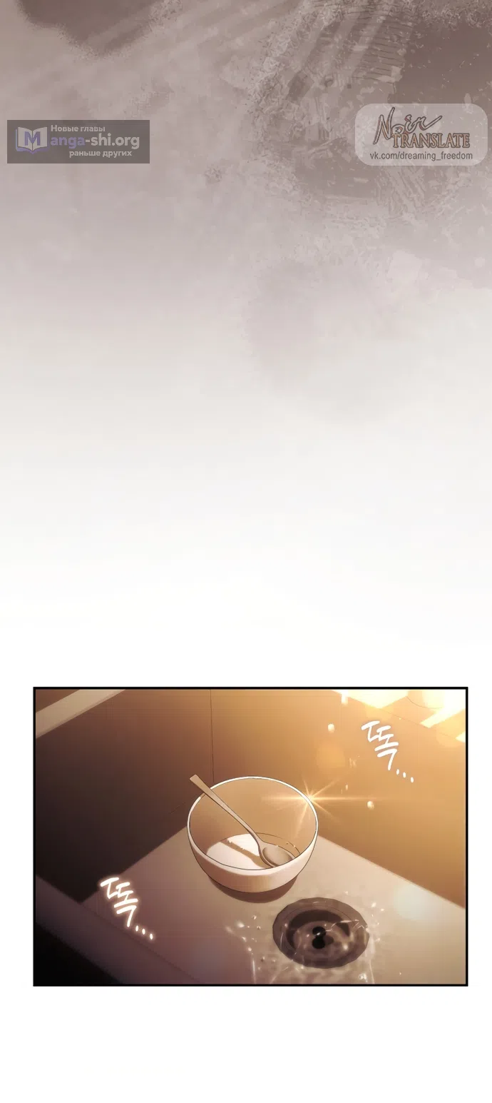 Страница 36 главы 49 манги Молодая жена / The Young Wife