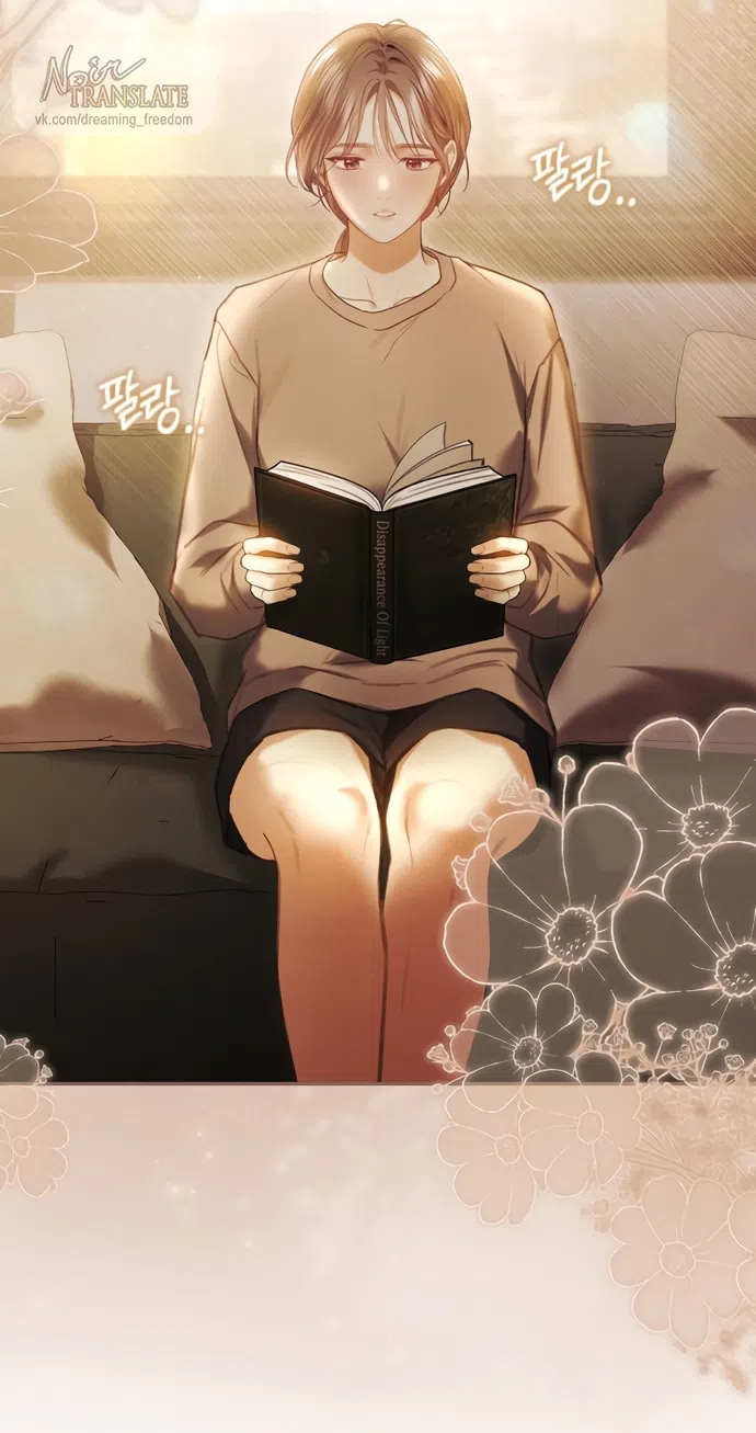 Страница 38 главы 49 манги Молодая жена / The Young Wife