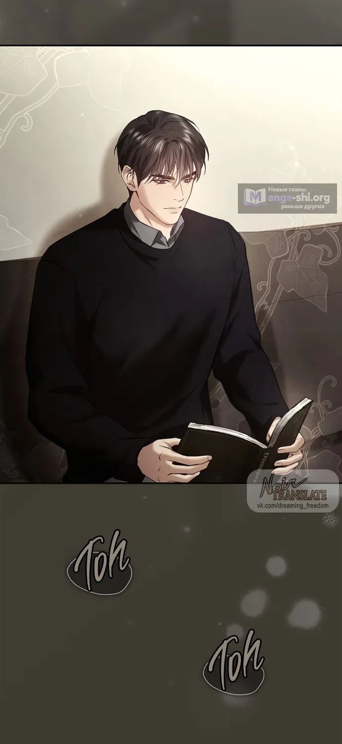 Страница 40 главы 49 манги Молодая жена / The Young Wife