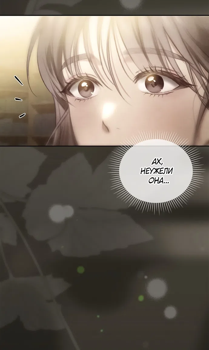 Страница 46 главы 49 манги Молодая жена / The Young Wife