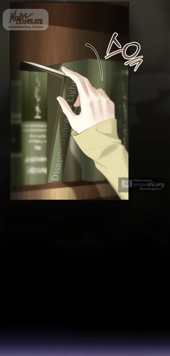 Страница 47 главы 49 манги Молодая жена / The Young Wife