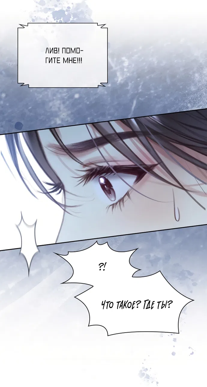 Страница 56 главы 49 манги Молодая жена / The Young Wife