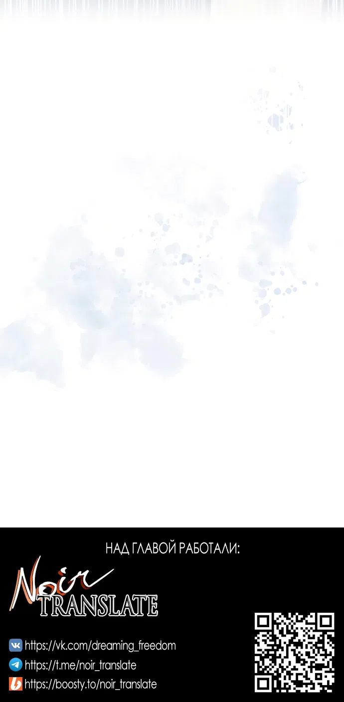 Страница 58 главы 49 манги Молодая жена / The Young Wife