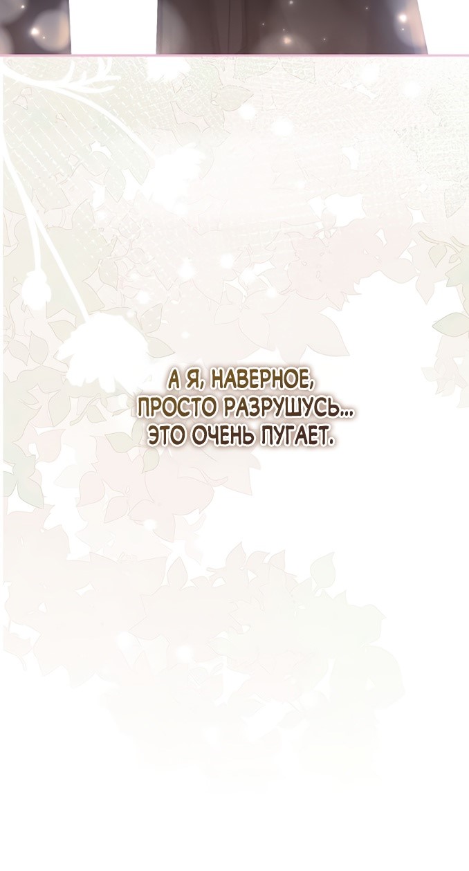 Страница 57 главы 34 манги Молодая жена / The Young Wife