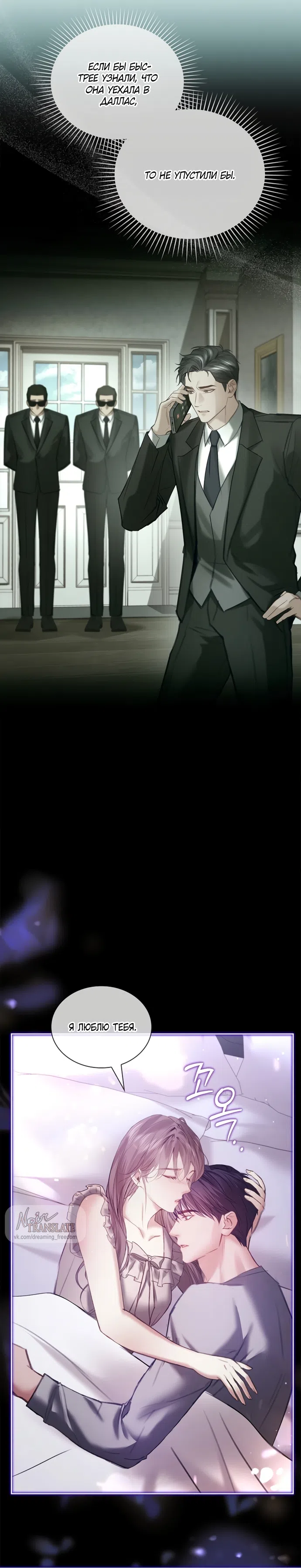 Страница 13 главы 48 манги Молодая жена / The Young Wife