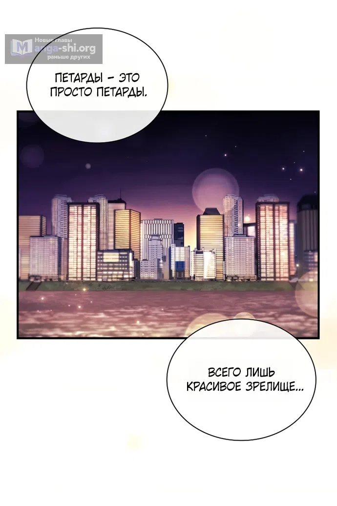 Страница 13 главы 60 манги Молодая жена / The Young Wife