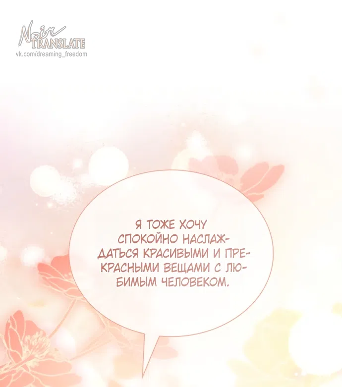 Страница 14 главы 60 манги Молодая жена / The Young Wife