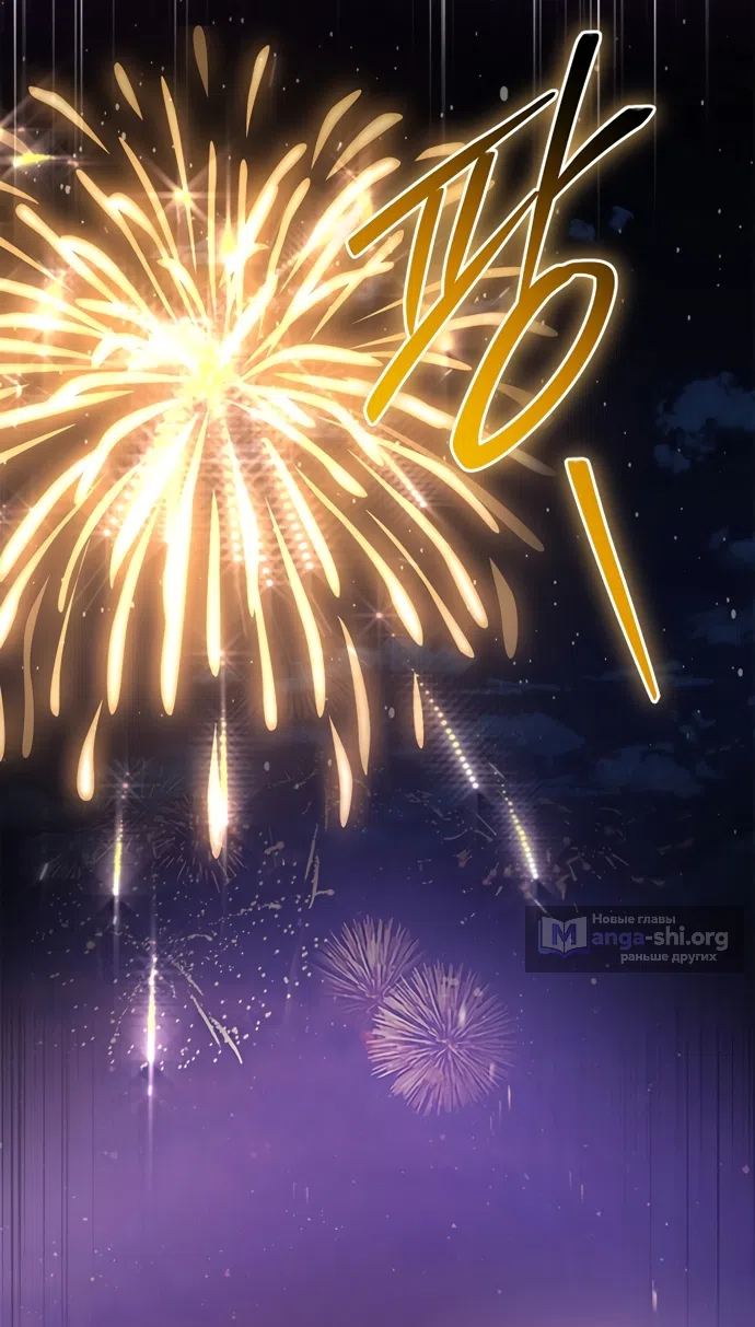 Страница 17 главы 60 манги Молодая жена / The Young Wife