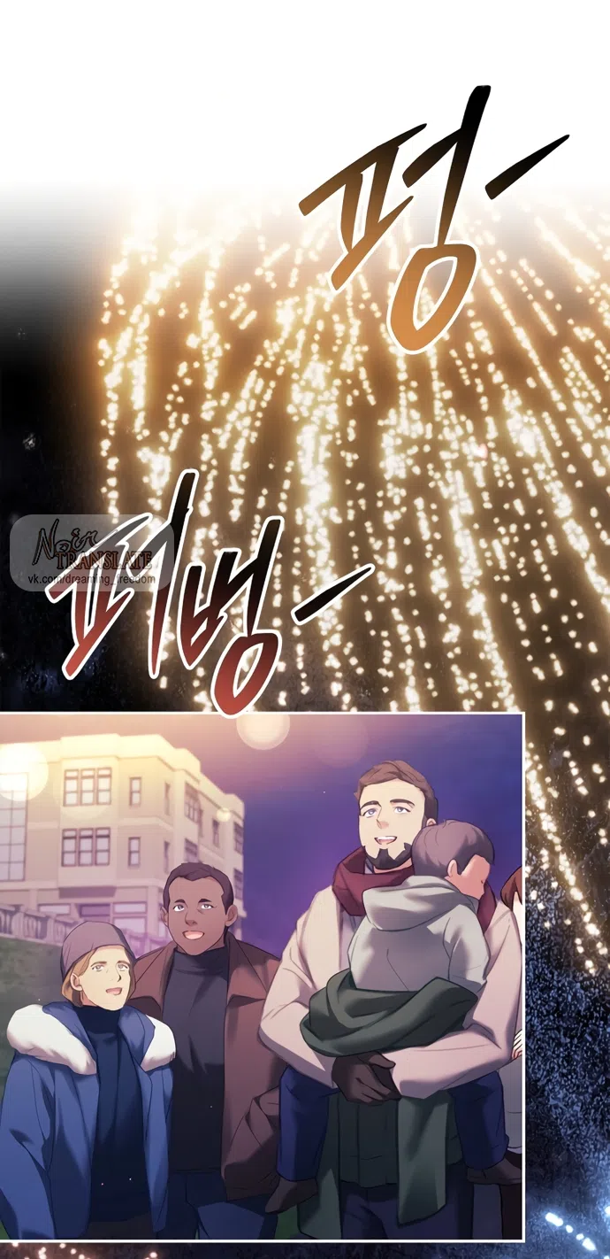 Страница 19 главы 60 манги Молодая жена / The Young Wife