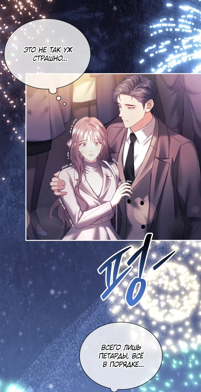 Страница 20 главы 60 манги Молодая жена / The Young Wife