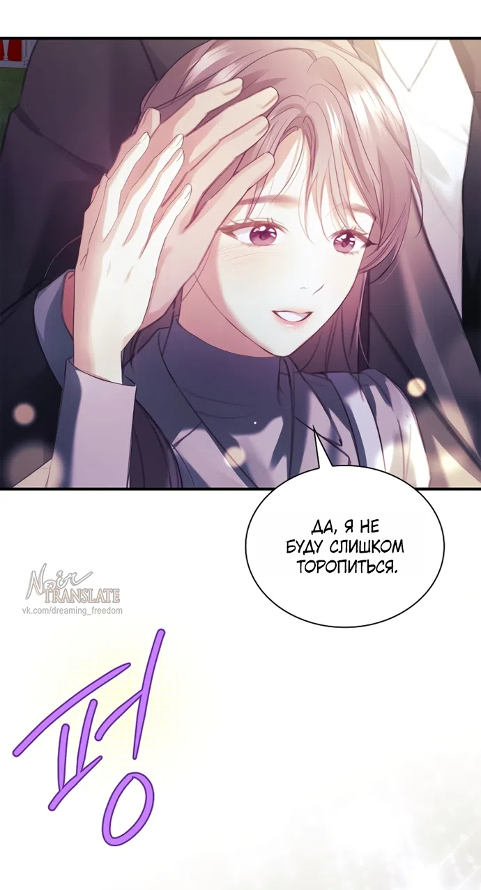 Страница 26 главы 60 манги Молодая жена / The Young Wife