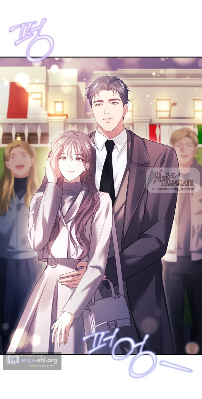 Страница 29 главы 60 манги Молодая жена / The Young Wife