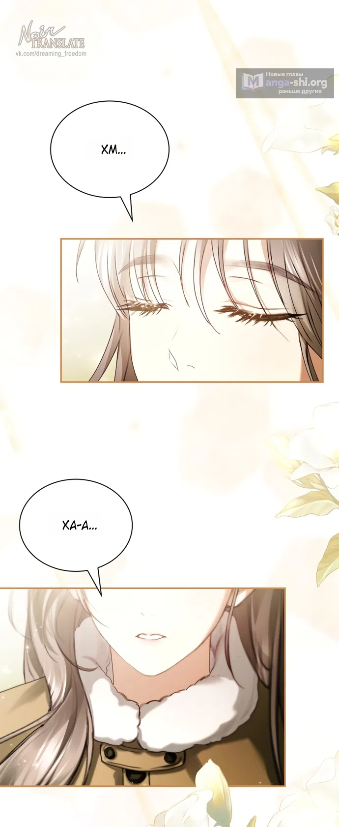 Страница 34 главы 60 манги Молодая жена / The Young Wife