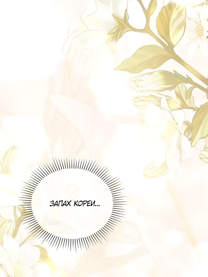 Страница 35 главы 60 манги Молодая жена / The Young Wife