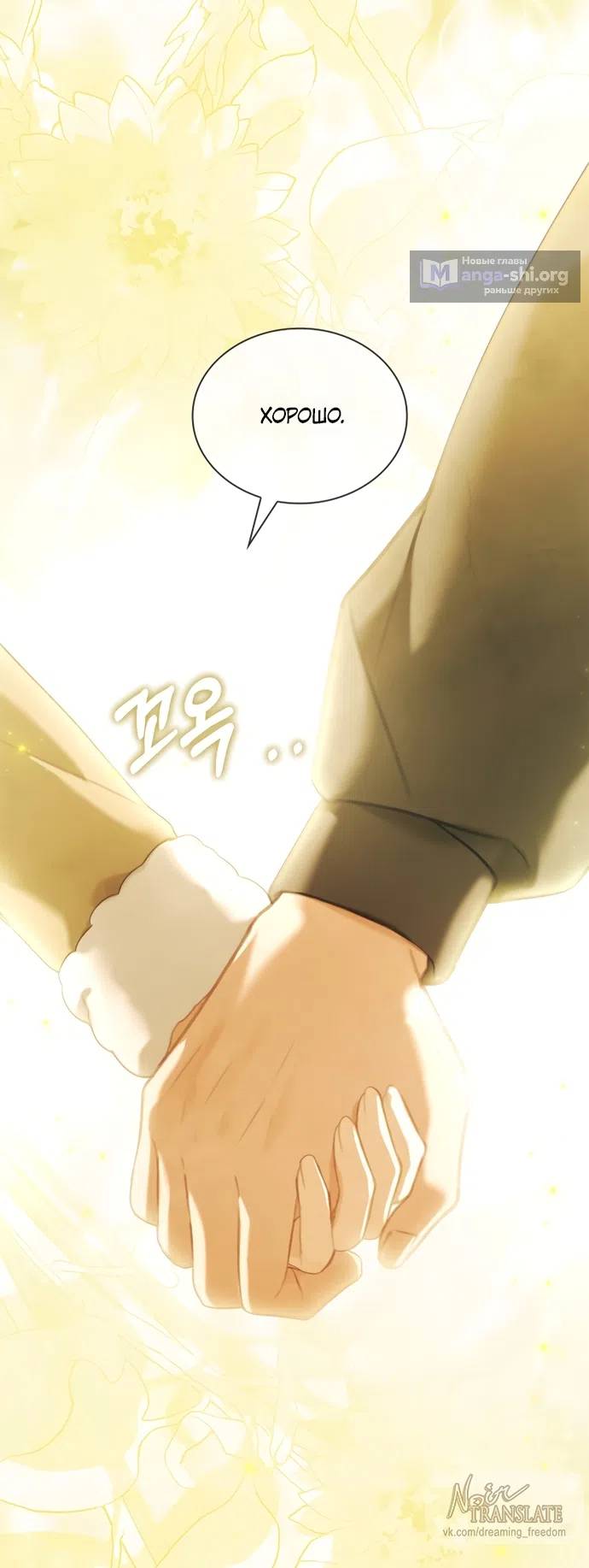 Страница 41 главы 60 манги Молодая жена / The Young Wife