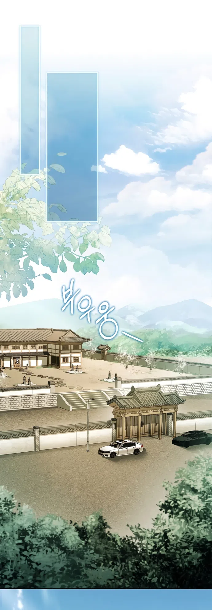 Страница 43 главы 60 манги Молодая жена / The Young Wife