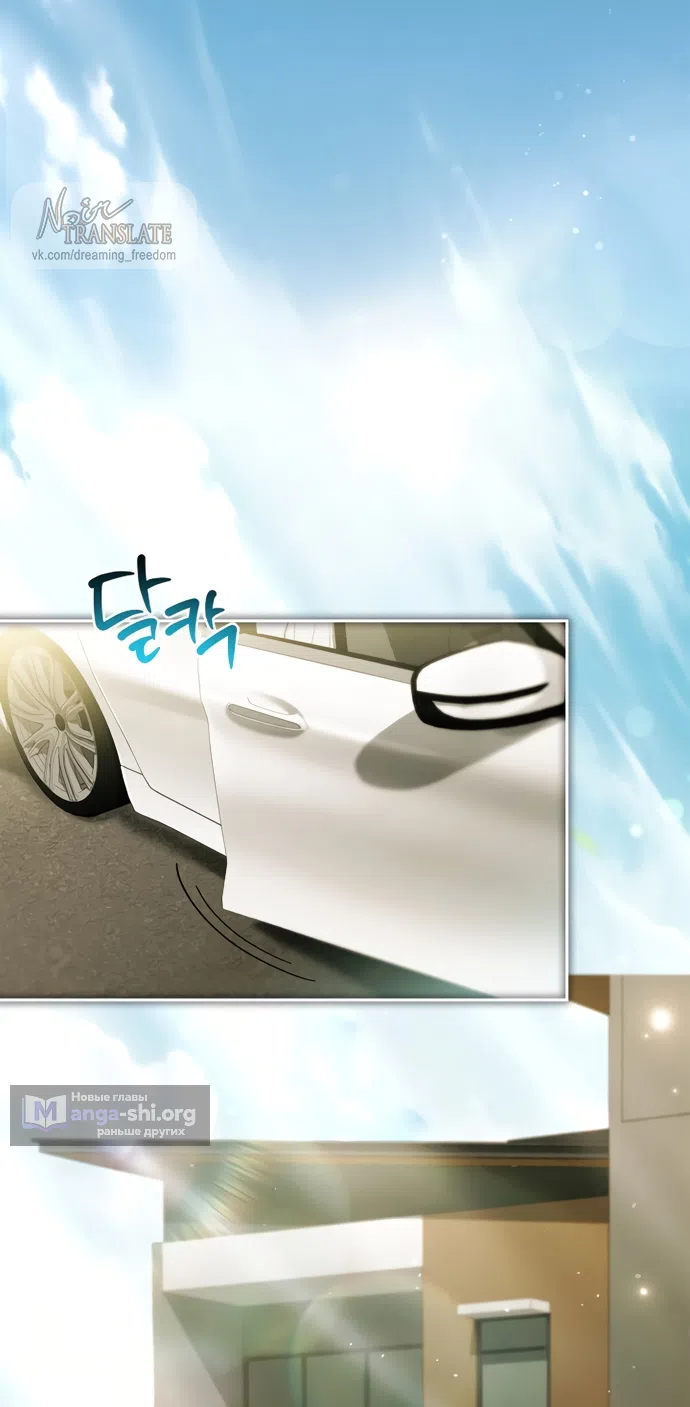 Страница 44 главы 60 манги Молодая жена / The Young Wife