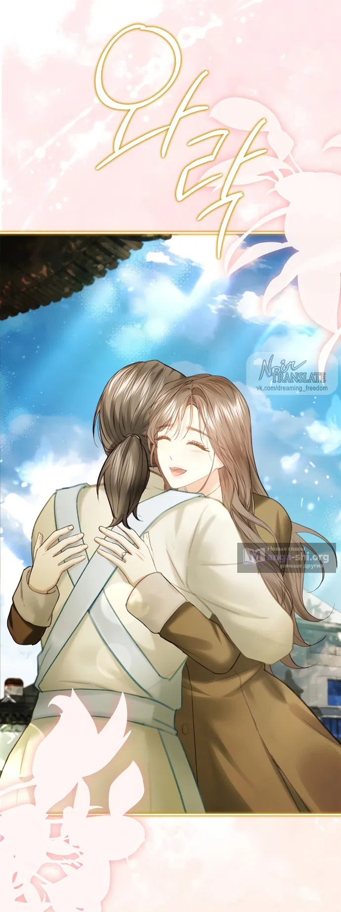 Страница 48 главы 60 манги Молодая жена / The Young Wife