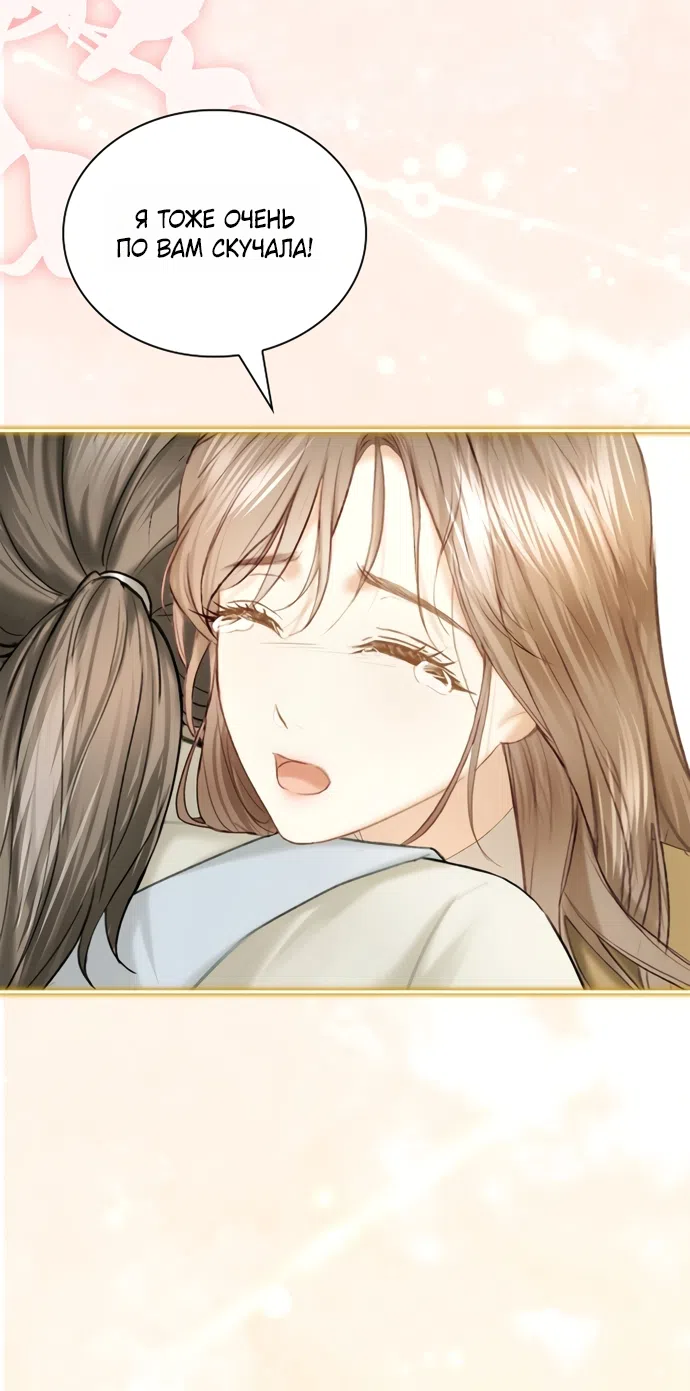 Страница 49 главы 60 манги Молодая жена / The Young Wife