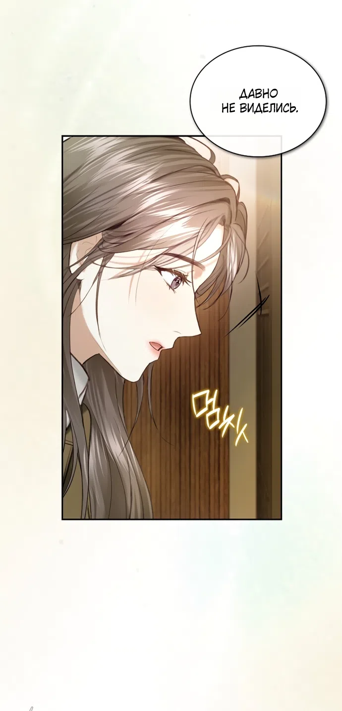 Страница 55 главы 60 манги Молодая жена / The Young Wife