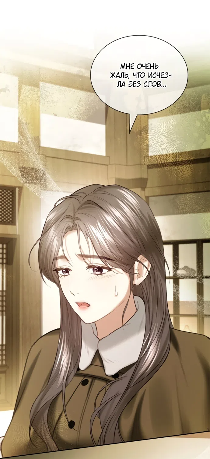 Страница 59 главы 60 манги Молодая жена / The Young Wife