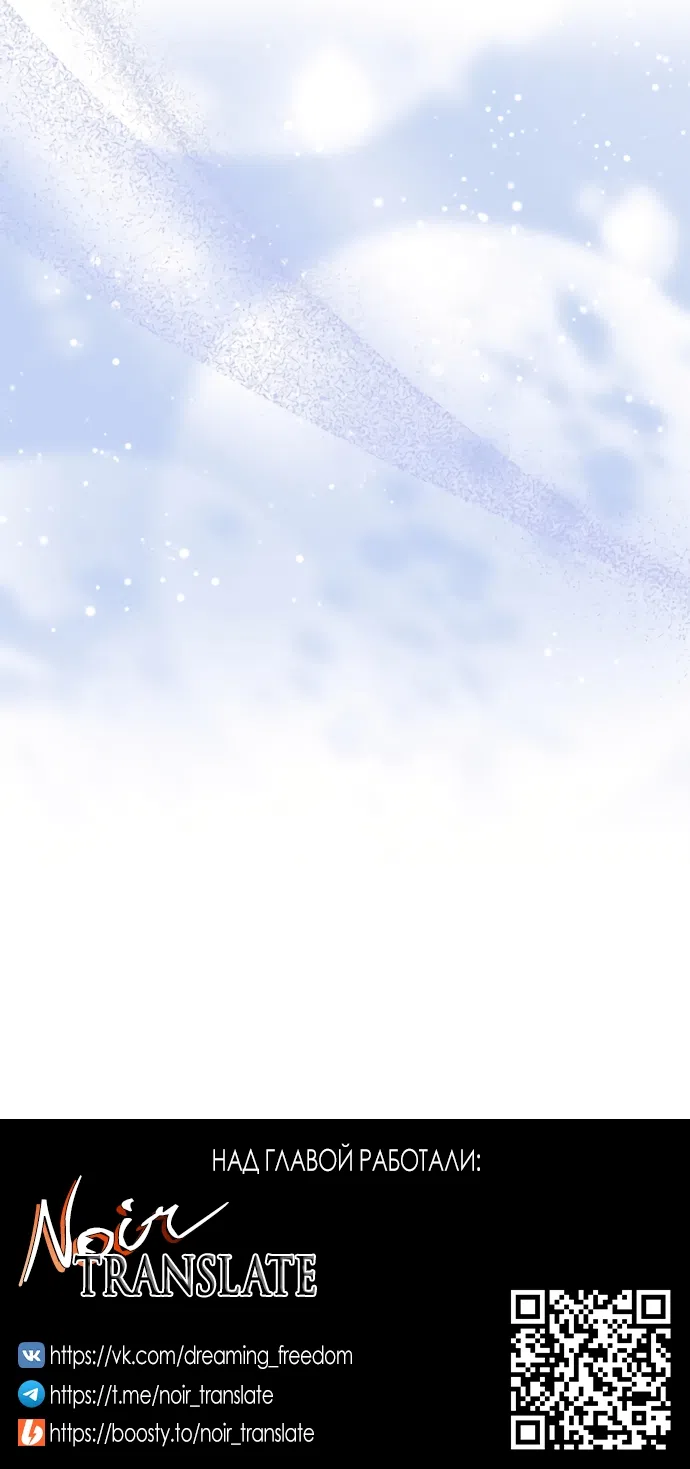 Страница 63 главы 60 манги Молодая жена / The Young Wife