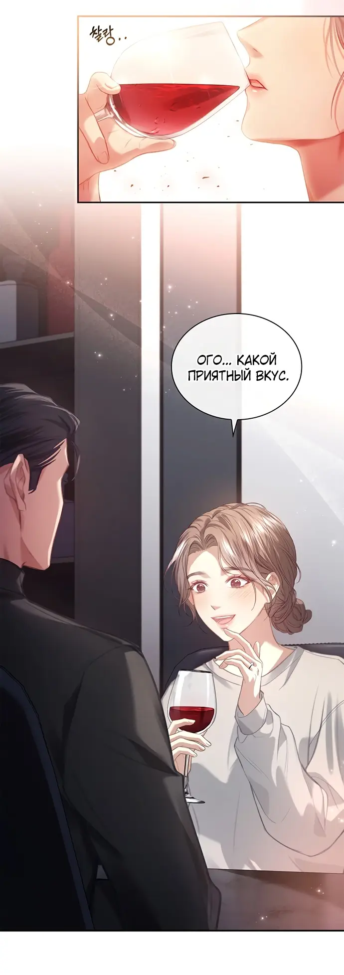 Страница 13 главы 17 манги Молодая жена / The Young Wife