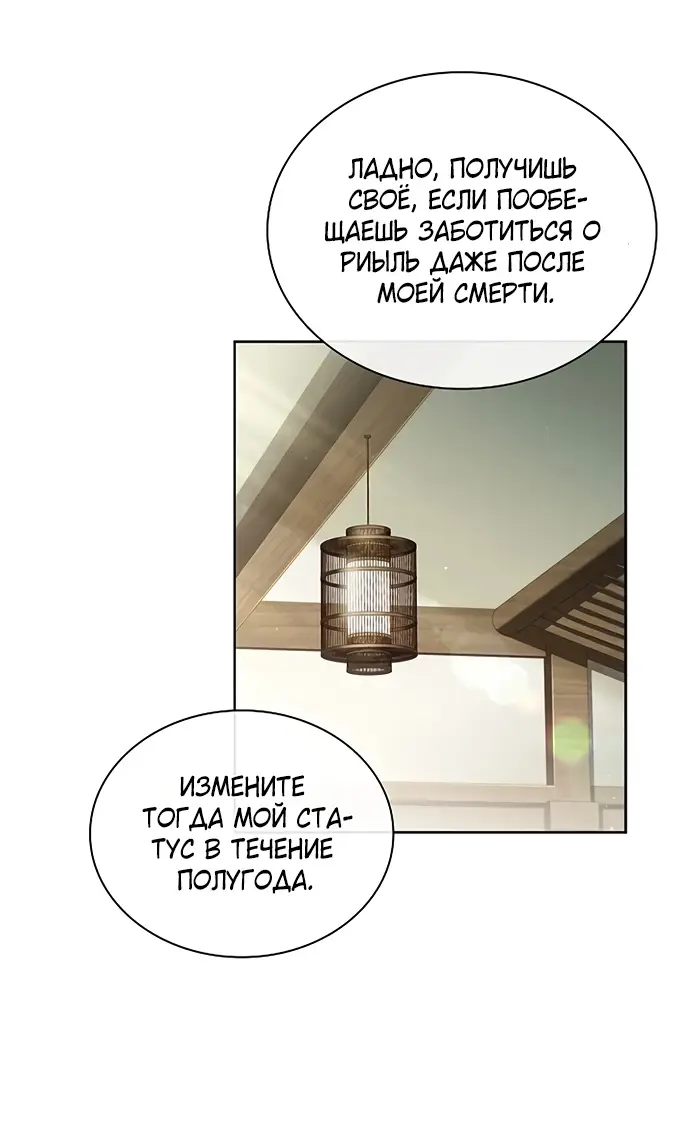 Страница 4 главы 4 манги Молодая жена / The Young Wife