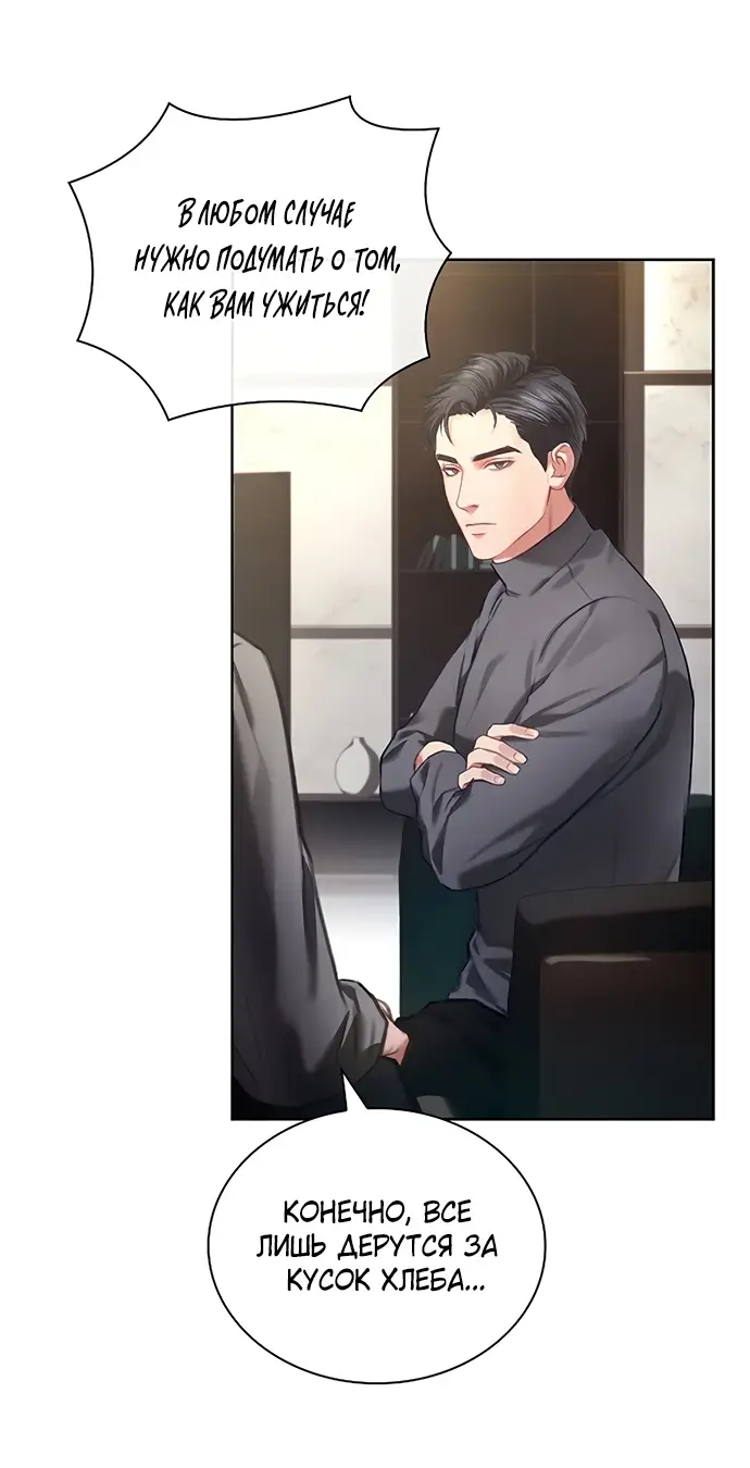 Страница 37 главы 4 манги Молодая жена / The Young Wife