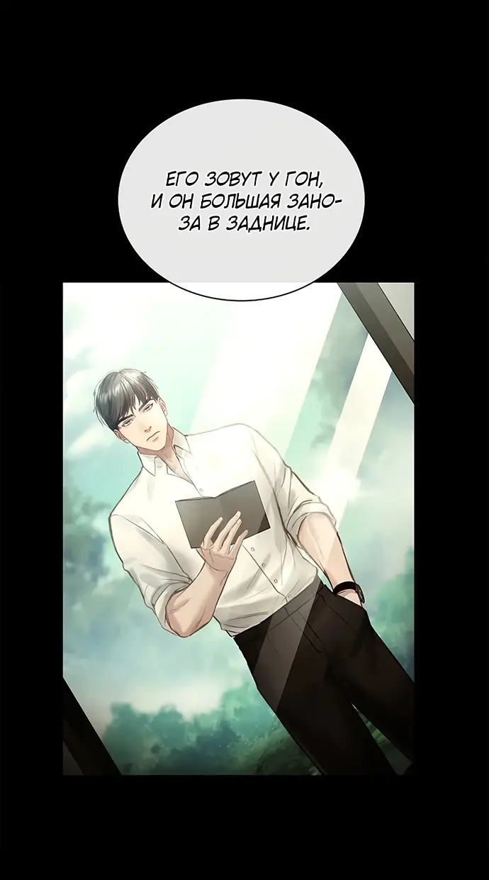 Страница 5 главы 3 манги Молодая жена / The Young Wife