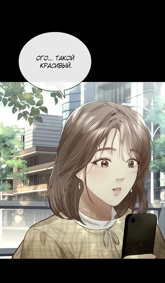 Страница 6 главы 3 манги Молодая жена / The Young Wife