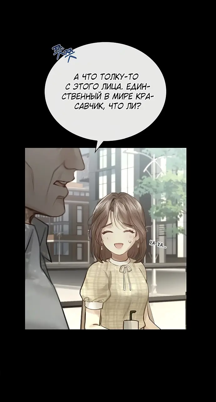 Страница 7 главы 3 манги Молодая жена / The Young Wife