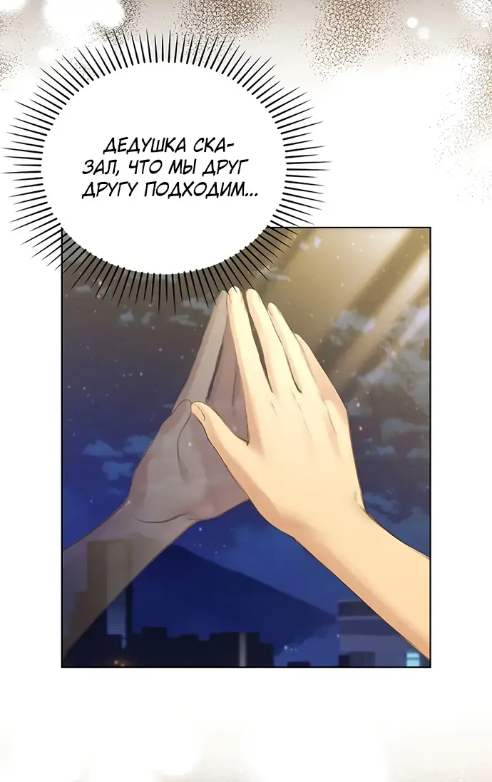 Страница 9 главы 3 манги Молодая жена / The Young Wife