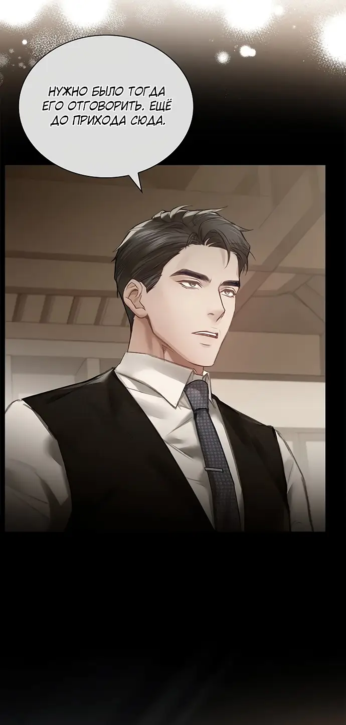 Страница 10 главы 3 манги Молодая жена / The Young Wife