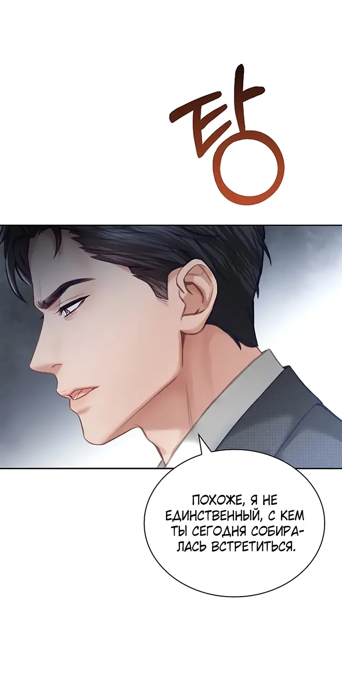 Страница 15 главы 3 манги Молодая жена / The Young Wife