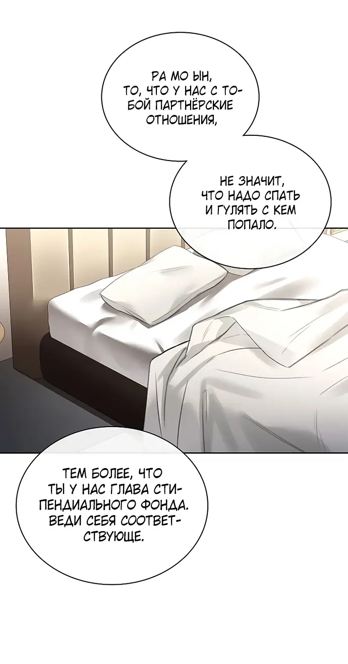 Страница 17 главы 3 манги Молодая жена / The Young Wife